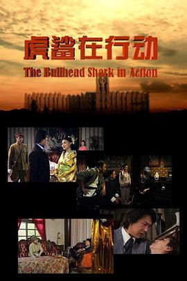 凌褥尤娜影视海报