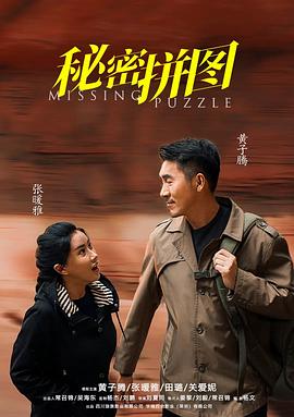 众里寻他千百度屏蔽了影视海报