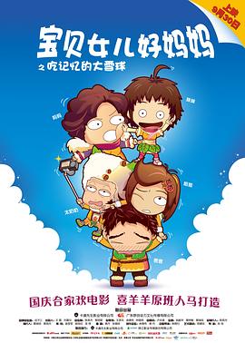 吴彦祖愉窥无罪完整版影视海报