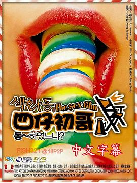 班主任林雨薇免费阅读影视海报