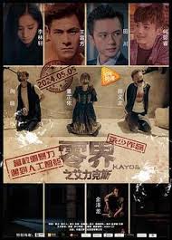 无问西东在线影视海报