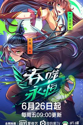 夏日狂情完整版影视海报