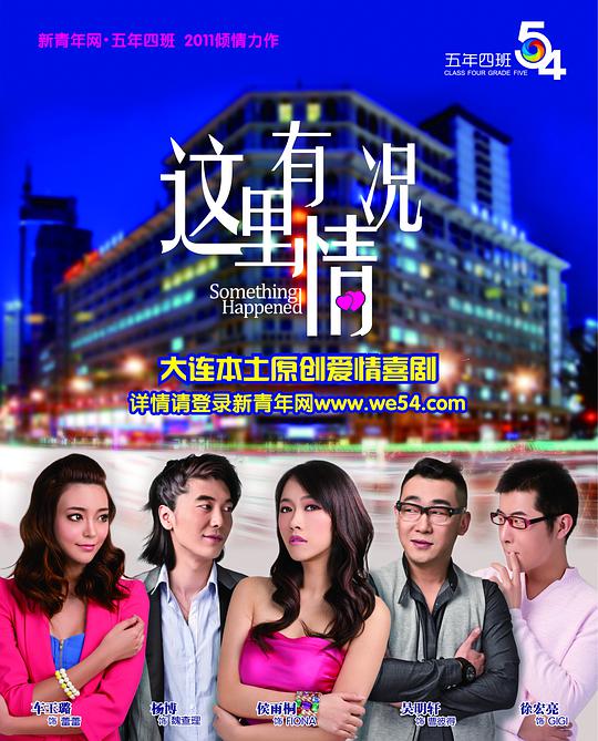 不知火舞之木屋无遮挡影视海报