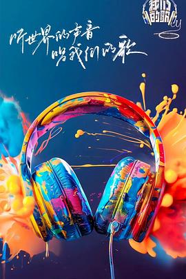 鬼叫春在线观看影视海报