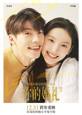 时间遗墓影视海报