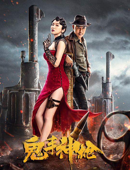 巨蛇电影影视海报