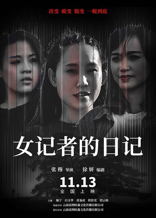 我盛大的希腊婚礼影视海报