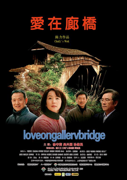 易易亲韩国日本影视海报