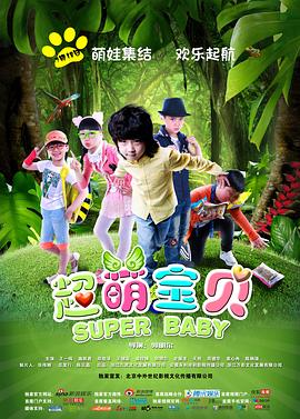 天价宠妻第二季影视海报