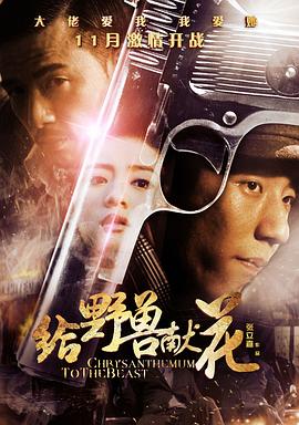 杨幂被曰的视频mp4影视海报
