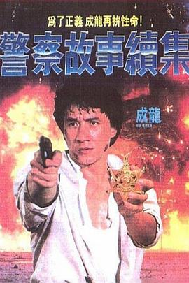 灵魂摆渡2免费观看高清影视海报