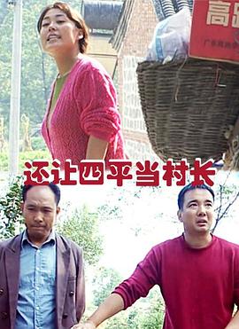 一起来看流星雨360影视影视海报