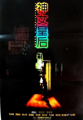 变形金刚动画片国语影视海报