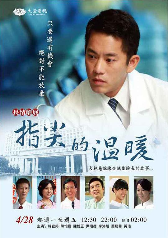 橘梨纱在线3观看手机影视海报