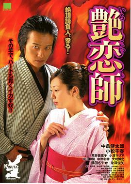 杜鹃电影影视海报