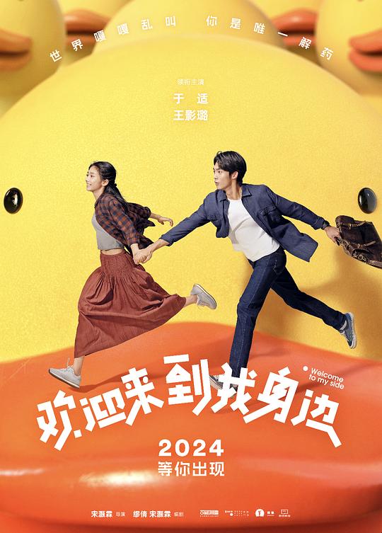 腾越殇魂影视海报