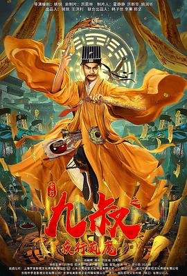 逃脱by夜色无边塞香肠影视海报