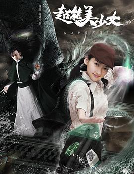 男人强轩女人办公室r影视海报