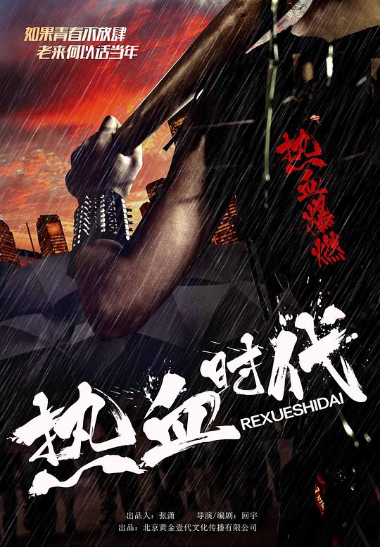 神拳小子影视海报