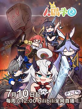 唐人街探案2电影天堂影视海报