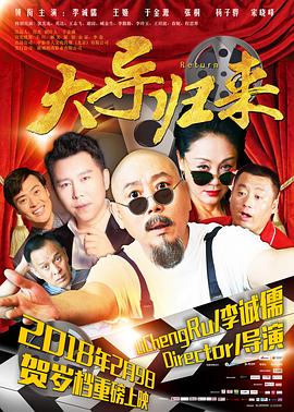 天蚕变之再与天比高影视海报