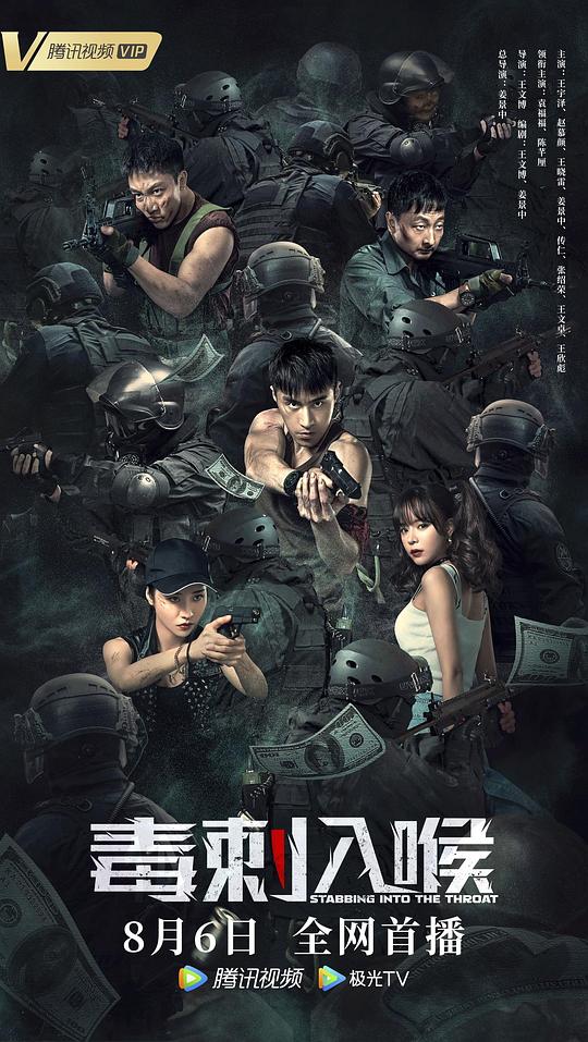 快乐猎杀影视海报