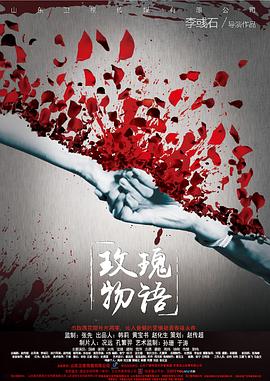 偷星九月天漫画影视海报