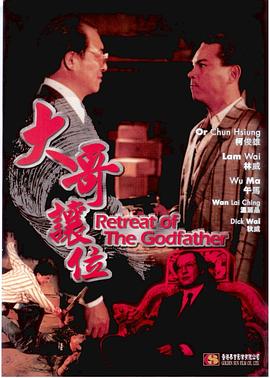 倒霉熊的杯子之旅影视海报