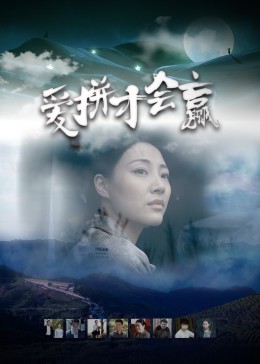 山炮进城1影视海报