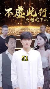 叫大声点我喜欢听宝贝影视海报