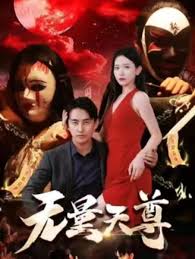 巨额来电在线观看影视海报