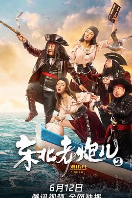 寻秦记2018影视海报