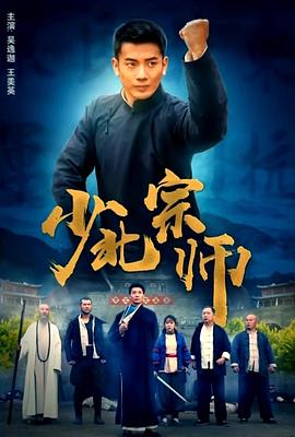 人肉叉烧包八仙饭店影视海报