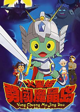 下一站别离全免费播放影视海报