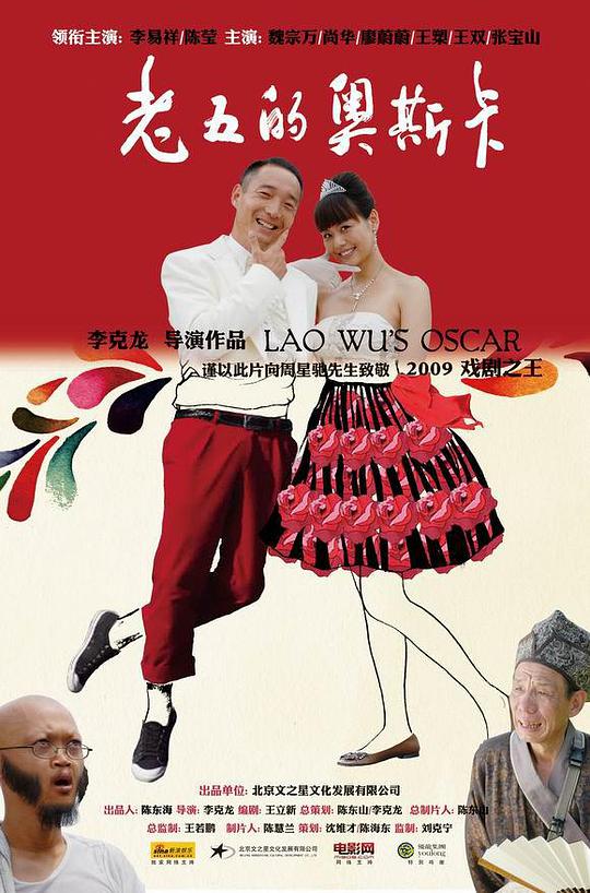 玛丽罗斯资源影视海报