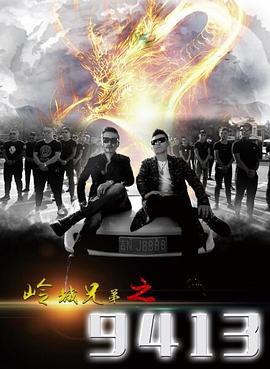 甄环传全集播放76影视海报