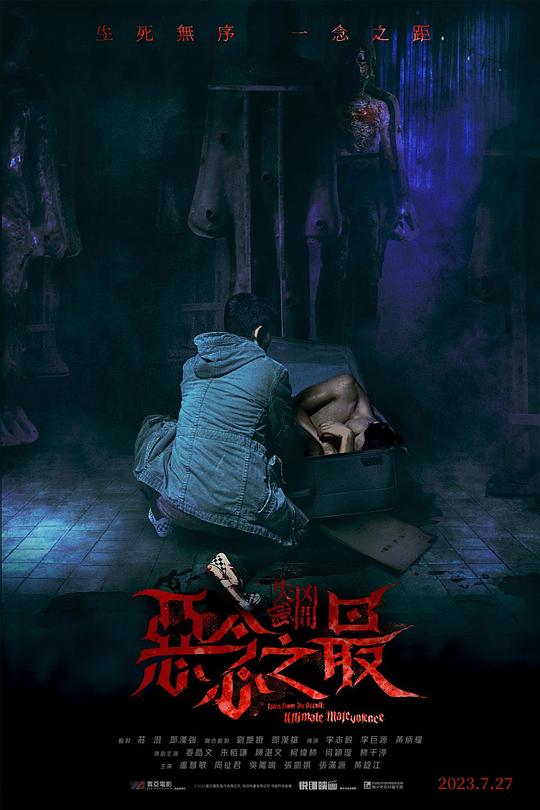 大爱影视海报