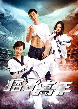 九州缥缈录5影视海报