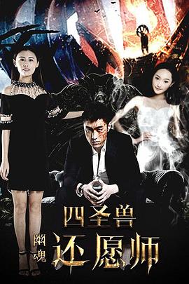 勇敢的心电视剧影视海报