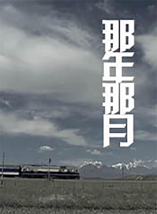 机器公敌影视海报