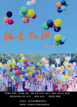 致命邂逅刘小寐完整版影视海报