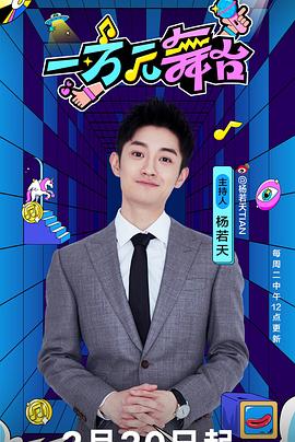 很污姿势多的言情小说影视海报