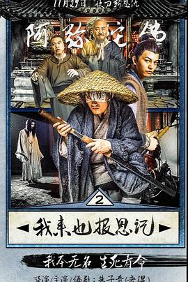 免费vip电影在线观看影视海报