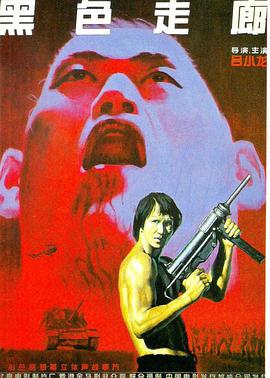 残酷魔法天使影视海报