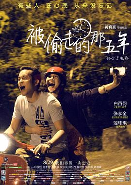 大卫影视影视海报