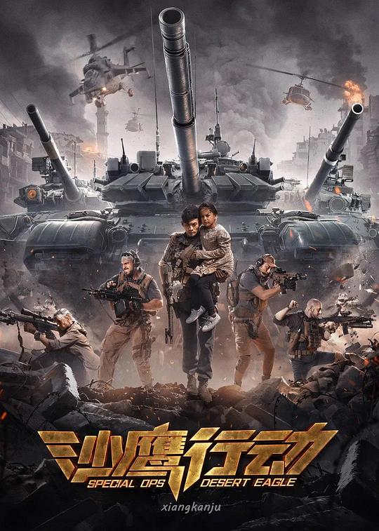 十一级台阶影视海报