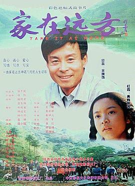 代嫁新娘泰剧影视海报