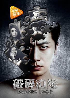 来电狂想在线观看影视海报