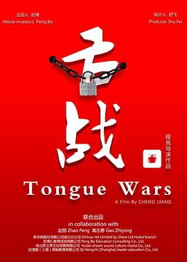 愤怒的律师影视海报