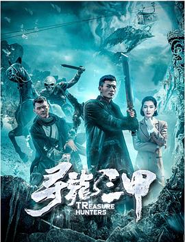 东北往事20年23集视频影视海报